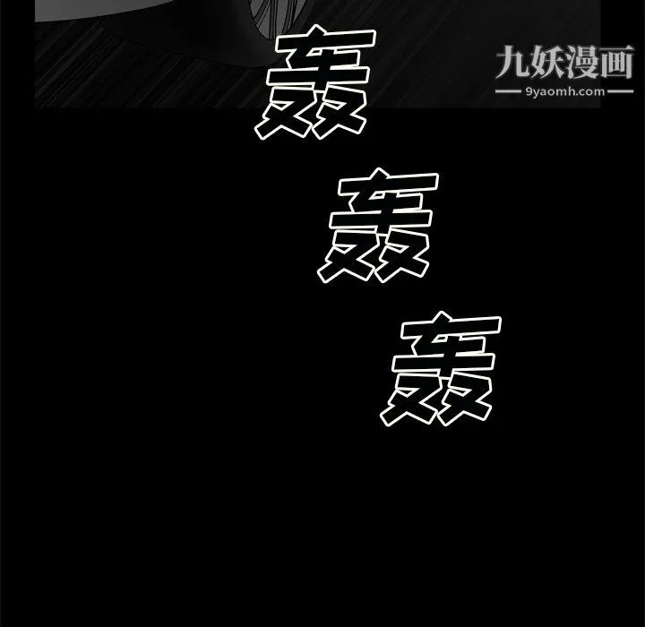 枷锁2：赤脚 - 第63话 - page 31