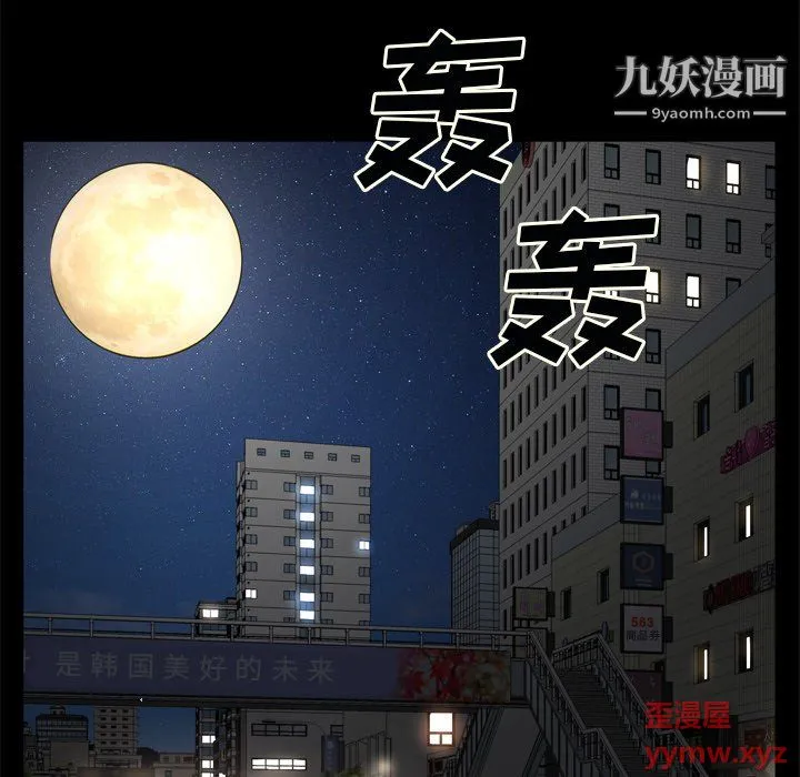 枷锁2：赤脚 - 第63话 - page 32