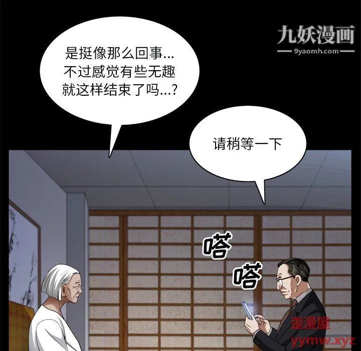 枷锁2：赤脚 - 第63话 - page 34