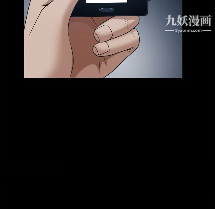 枷锁2：赤脚 - 第63话 - page 37