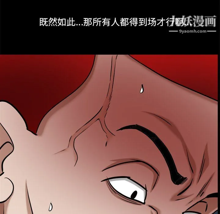 枷锁2：赤脚 - 第63话 - page 42