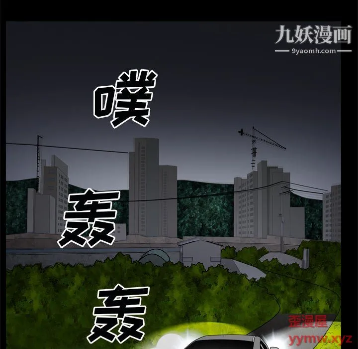 枷锁2：赤脚 - 第63话 - page 46