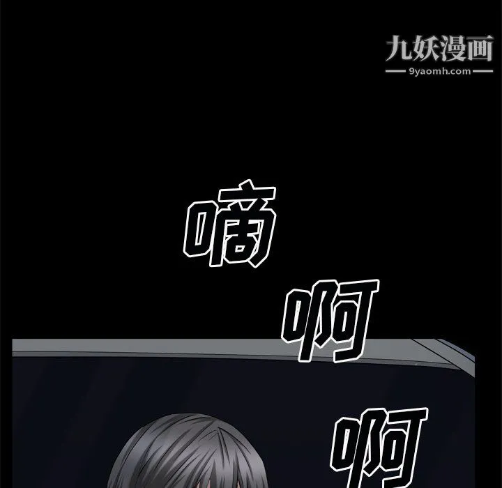 枷锁2：赤脚 - 第63话 - page 48