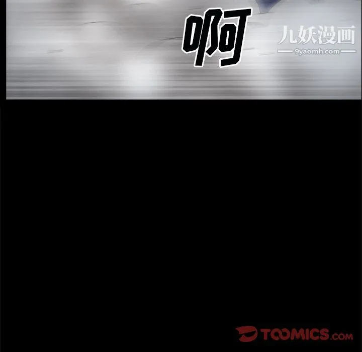 枷锁2：赤脚 - 第63话 - page 51