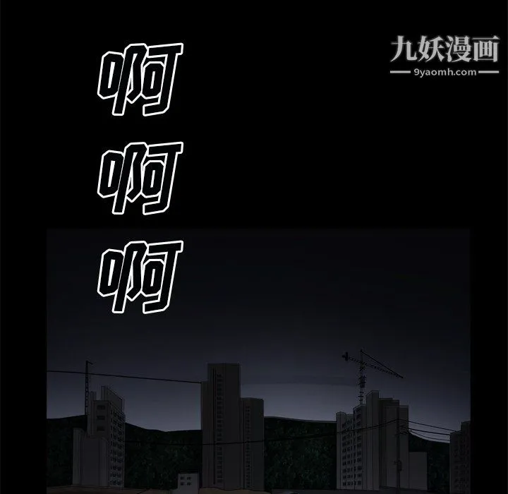 枷锁2：赤脚 - 第63话 - page 52