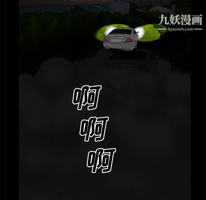 枷锁2：赤脚 - 第63话 - page 53