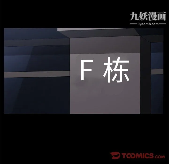 枷锁2：赤脚 - 第63话 - page 57
