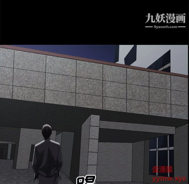 枷锁2：赤脚 - 第63话 - page 62