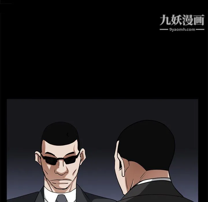 枷锁2：赤脚 - 第63话 - page 72