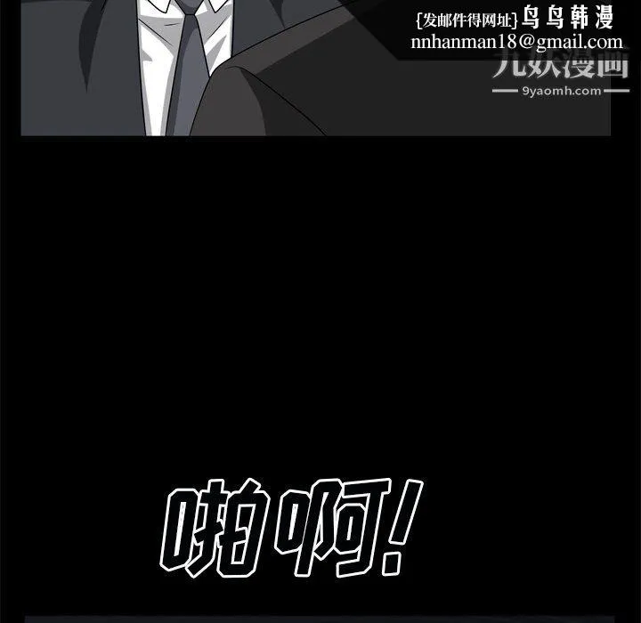 枷锁2：赤脚 - 第63话 - page 73