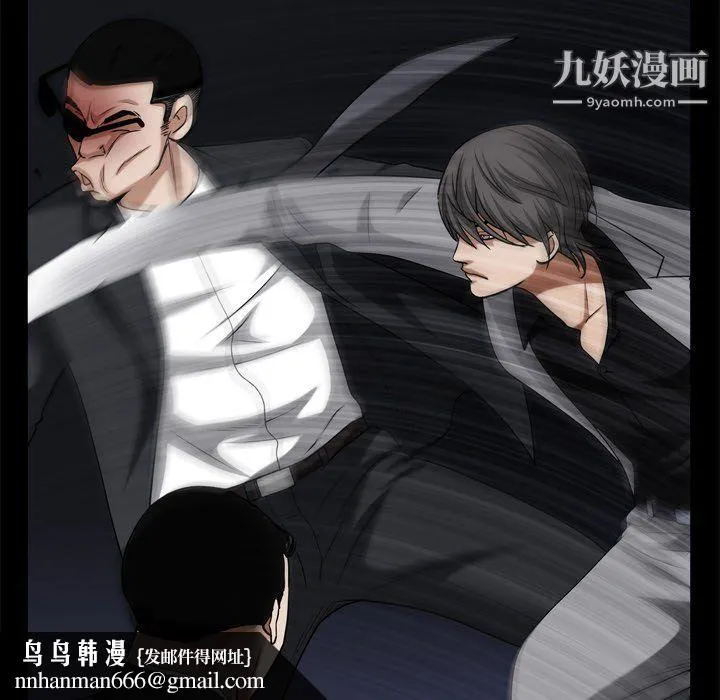 枷锁2：赤脚 - 第63话 - page 74