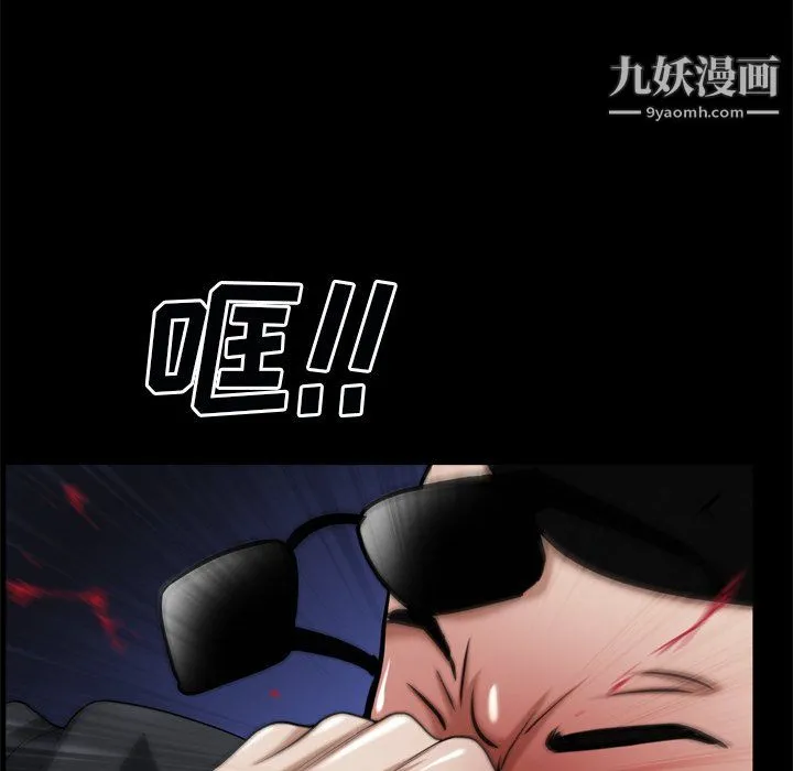 枷锁2：赤脚 - 第63话 - page 76