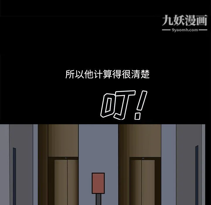 枷锁2：赤脚 - 第63话 - page 78