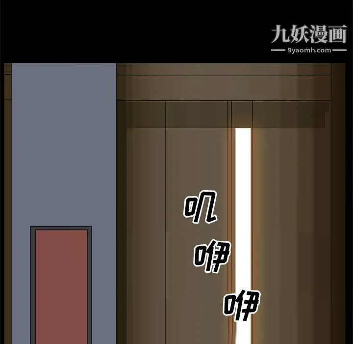 枷锁2：赤脚 - 第63话 - page 80