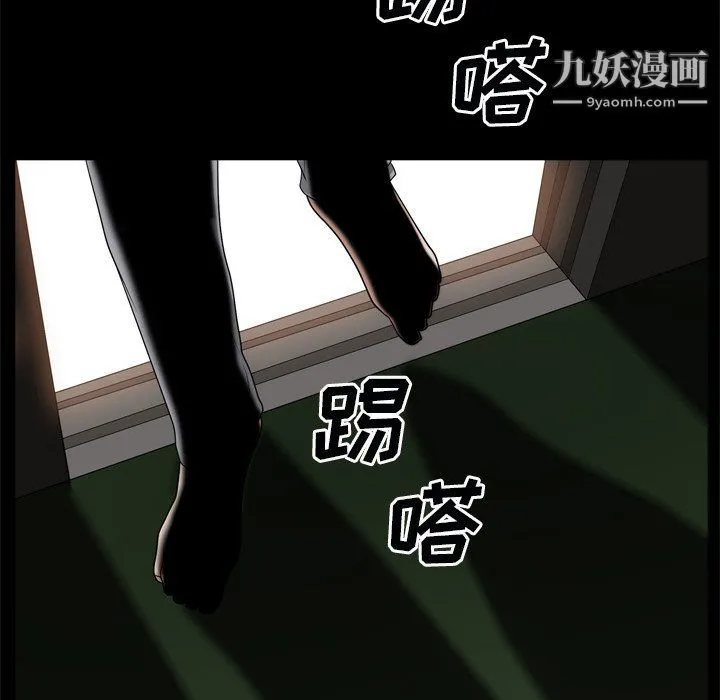 枷锁2：赤脚 - 第63话 - page 90
