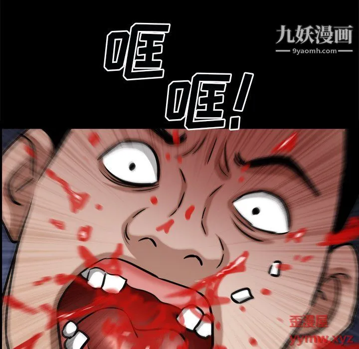 枷锁2：赤脚 - 第63话 - page 94