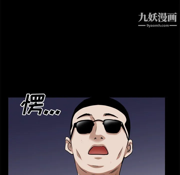 枷锁2：赤脚 - 第63话 - page 98
