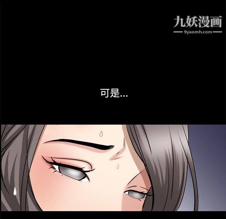 枷锁2：赤脚 - 第63话 - page 102