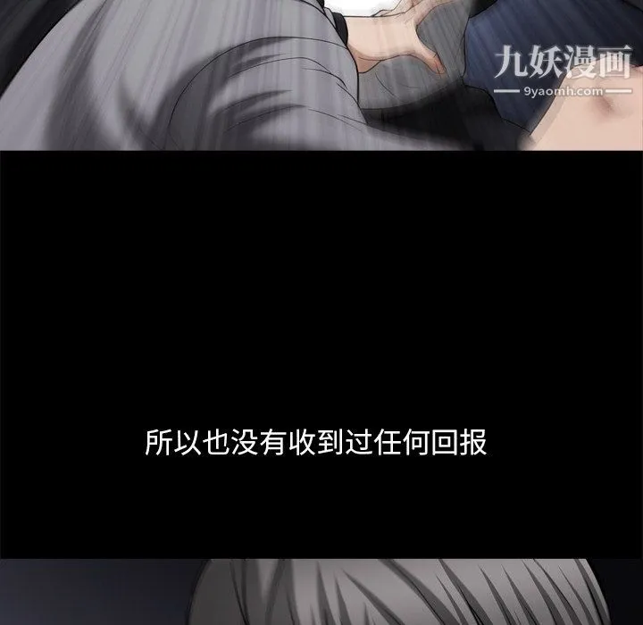 枷锁2：赤脚 - 第63话 - page 109