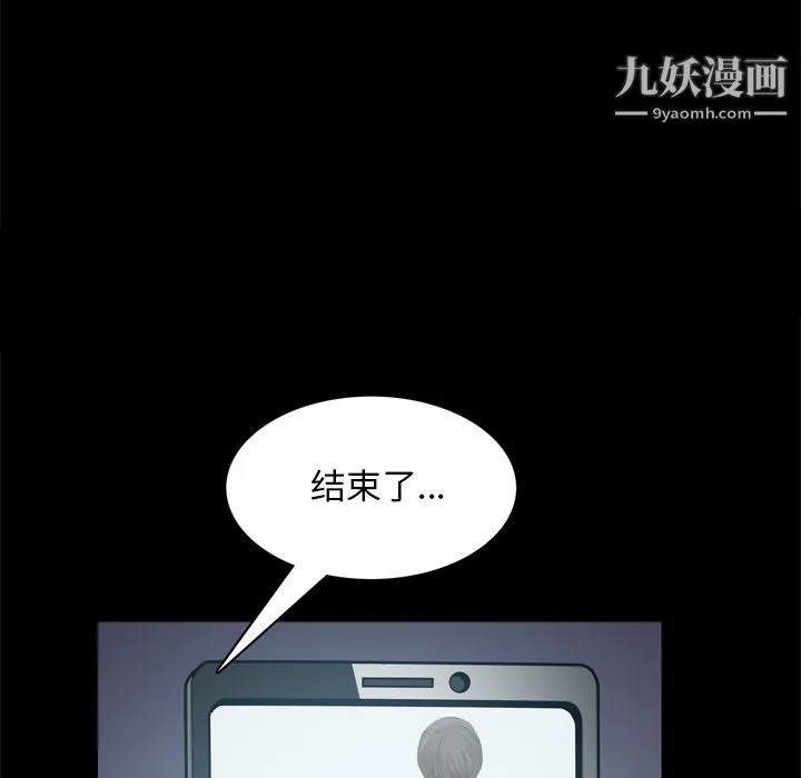 枷锁2：赤脚 - 第63话 - page 136