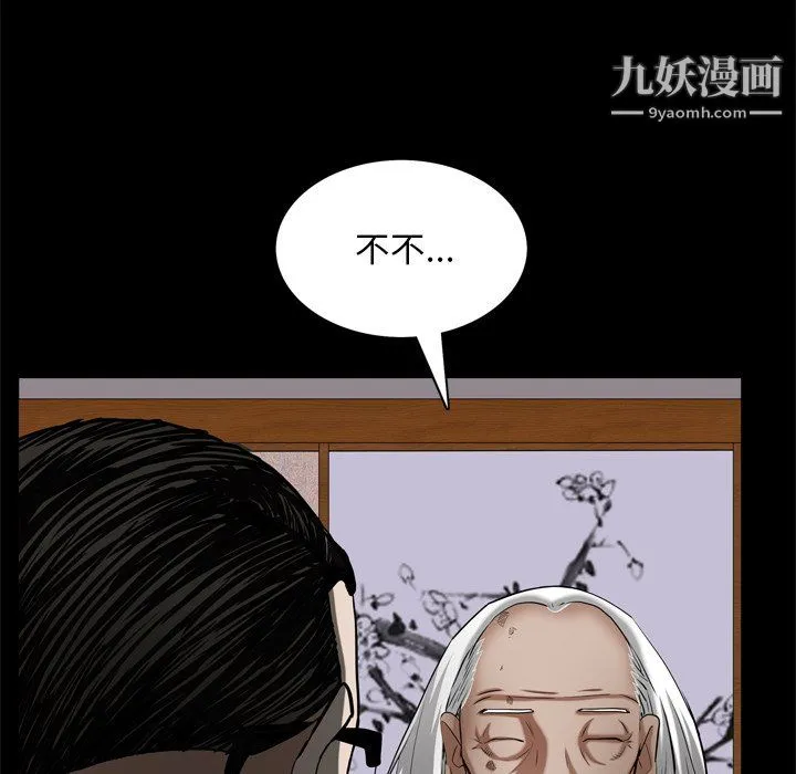 枷锁2：赤脚 - 第63话 - page 138