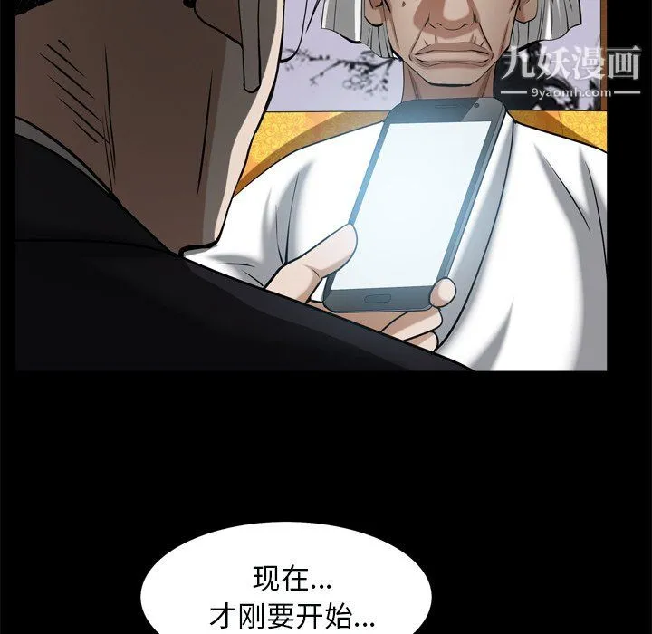 枷锁2：赤脚 - 第63话 - page 139