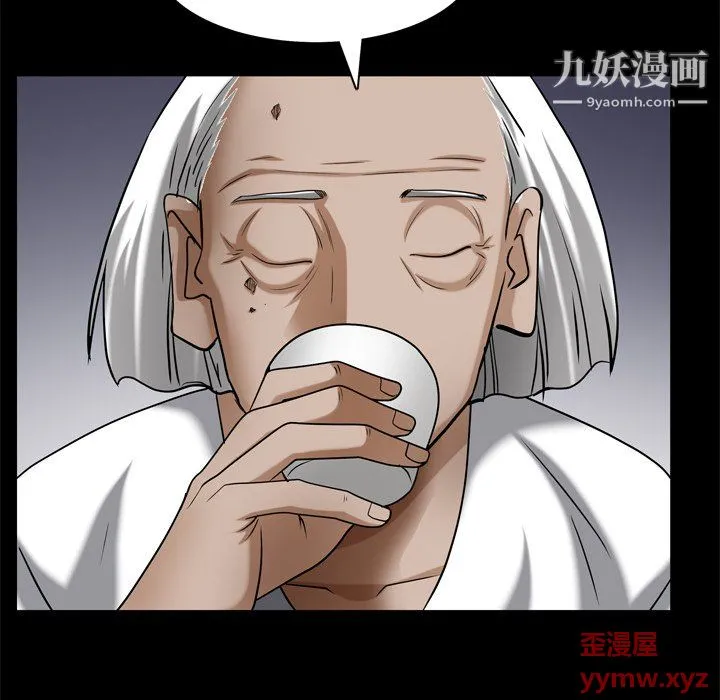 枷锁2：赤脚 - 第63话 - page 140