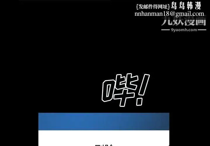 枷锁2：赤脚 - 第59话 - page 1