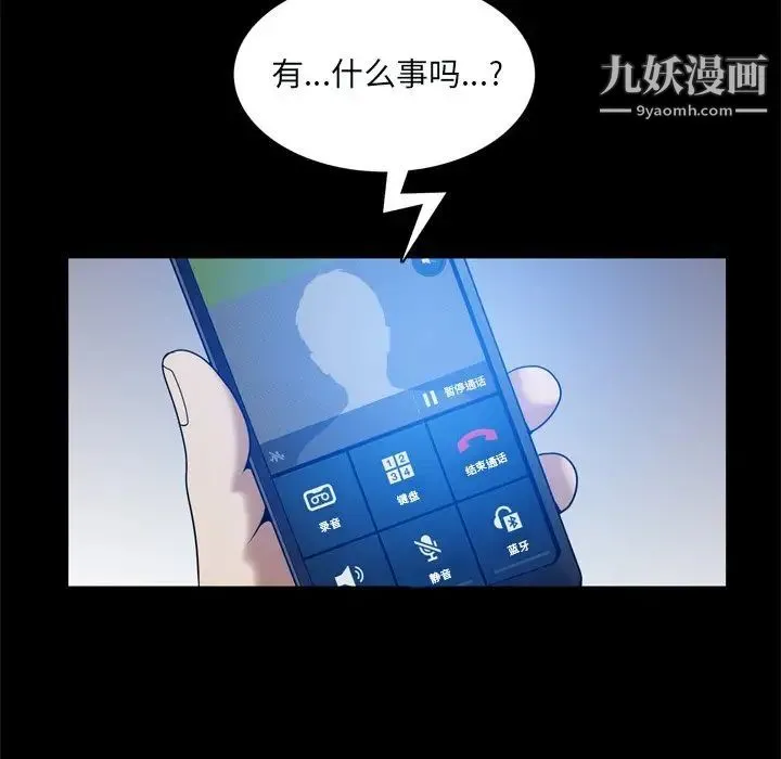 枷锁2：赤脚 - 第59话 - page 24