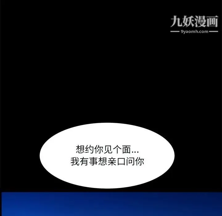 枷锁2：赤脚 - 第59话 - page 25