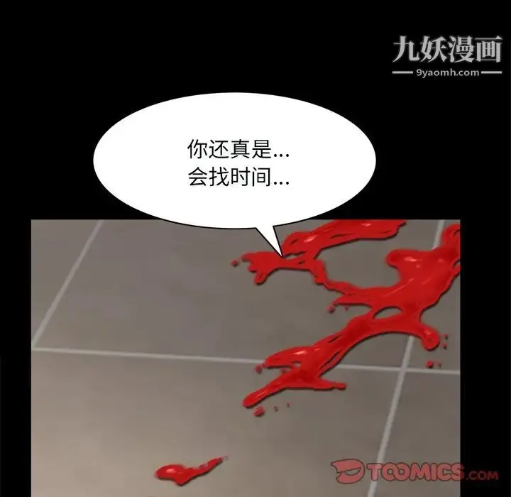 枷锁2：赤脚 - 第59话 - page 27