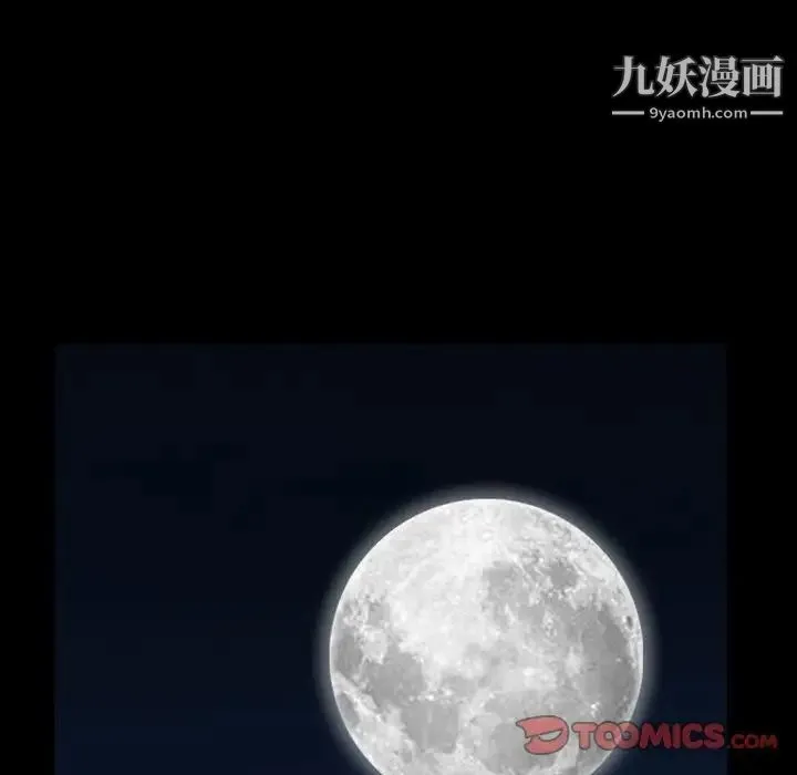 枷锁2：赤脚 - 第59话 - page 33