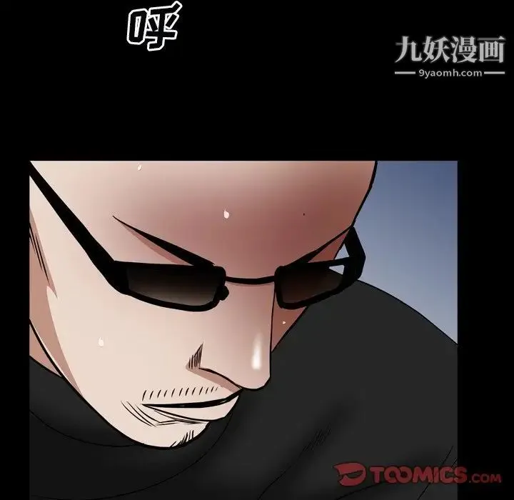 枷锁2：赤脚 - 第59话 - page 39