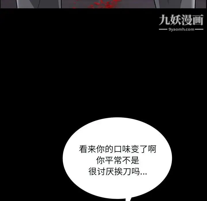 枷锁2：赤脚 - 第59话 - page 42