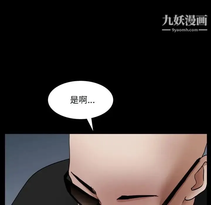枷锁2：赤脚 - 第59话 - page 44