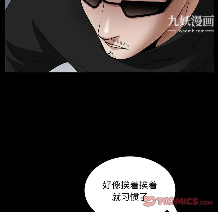 枷锁2：赤脚 - 第59话 - page 45