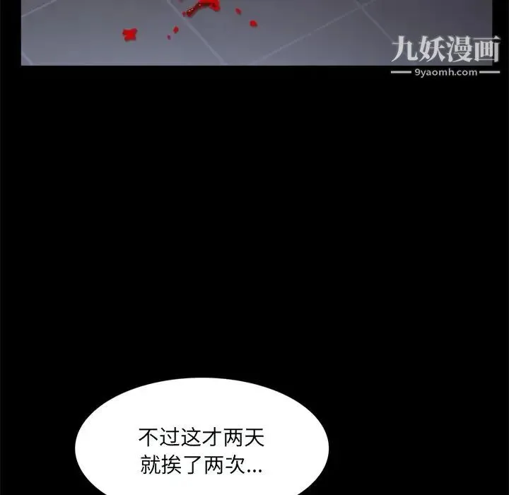 枷锁2：赤脚 - 第59话 - page 47