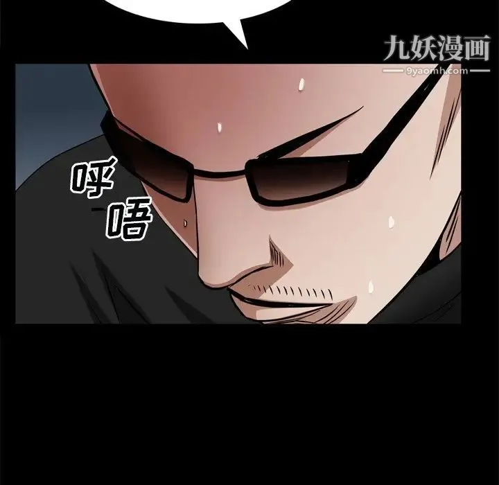 枷锁2：赤脚 - 第59话 - page 48