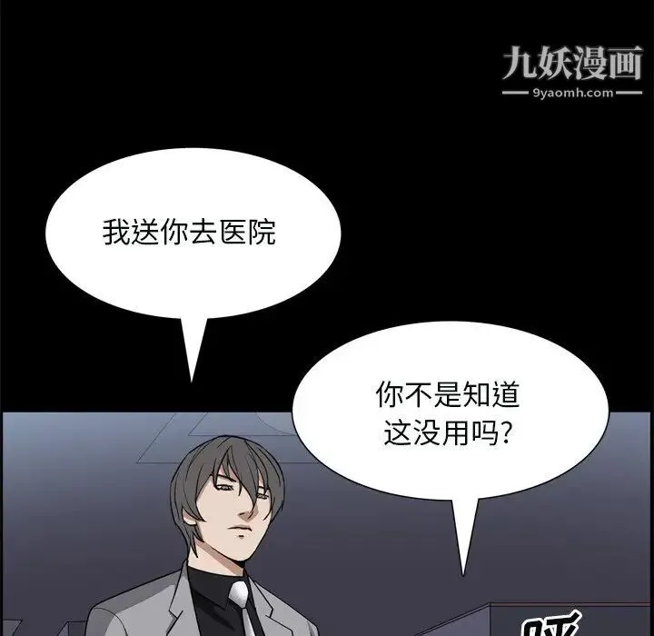 枷锁2：赤脚 - 第59话 - page 49