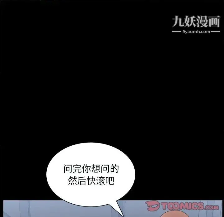 枷锁2：赤脚 - 第59话 - page 51