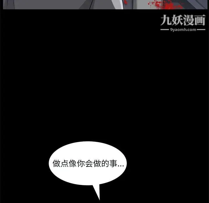 枷锁2：赤脚 - 第59话 - page 53