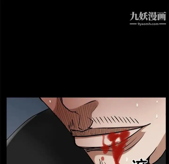 枷锁2：赤脚 - 第59话 - page 55