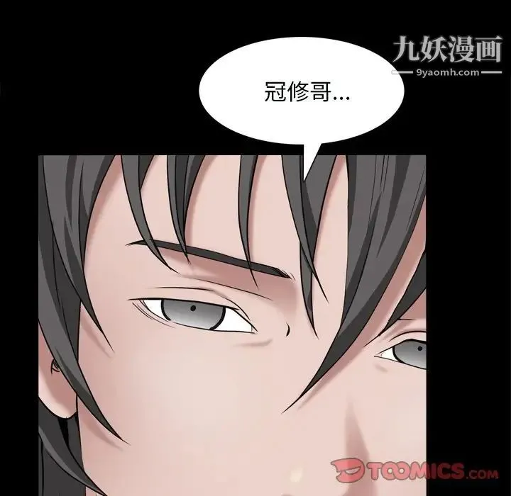 枷锁2：赤脚 - 第59话 - page 57