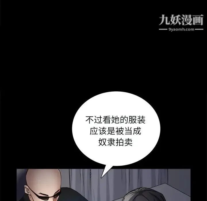 枷锁2：赤脚 - 第59话 - page 73