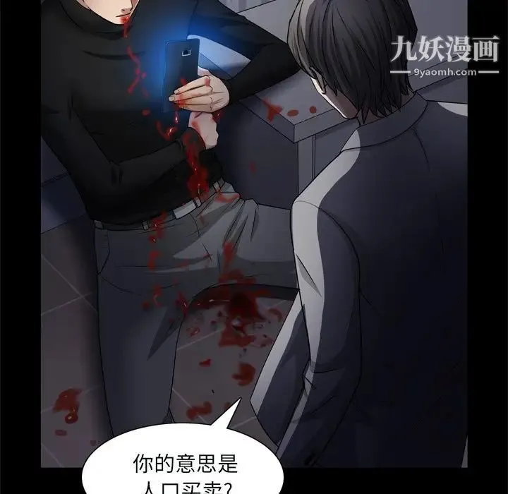 枷锁2：赤脚 - 第59话 - page 74