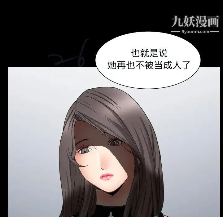 枷锁2：赤脚 - 第59话 - page 77