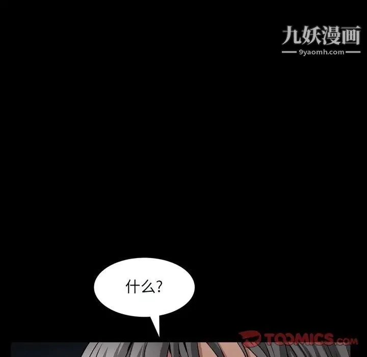 枷锁2：赤脚 - 第59话 - page 81