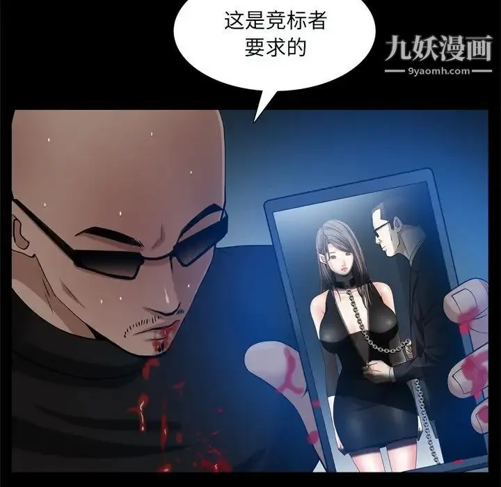 枷锁2：赤脚 - 第59话 - page 94