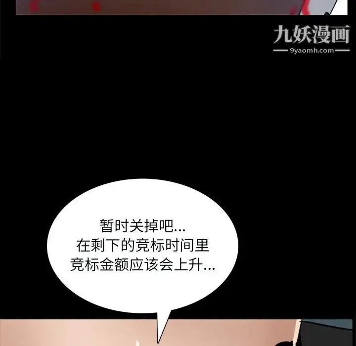 枷锁2：赤脚 - 第59话 - page 97