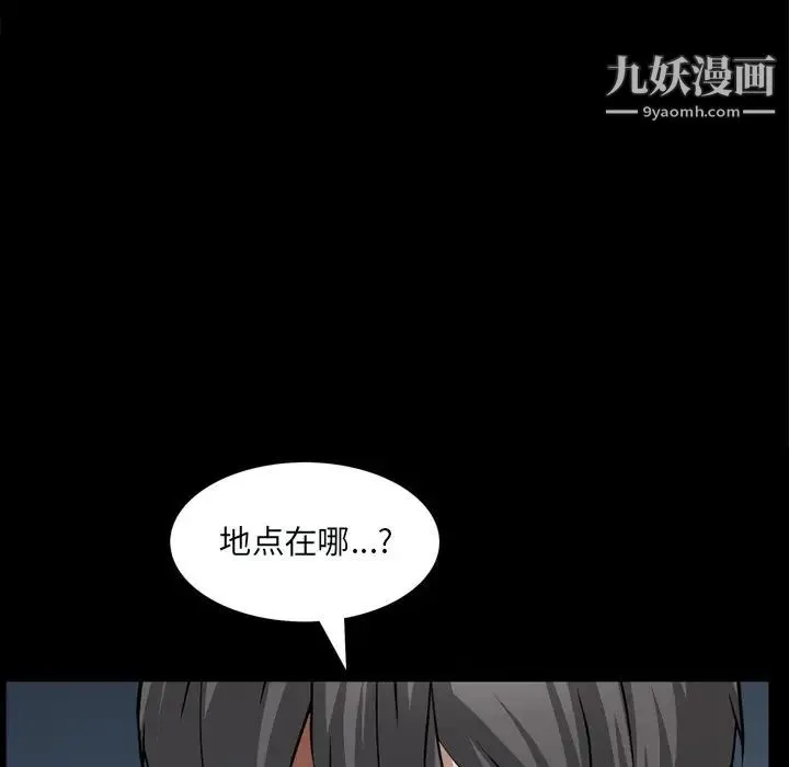 枷锁2：赤脚 - 第59话 - page 103